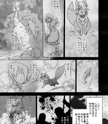 [Sugoi Kin’niku] BAD END! Wolfrun no osukemo no daijina tokoro ga furufurun na hon [JP] – Gay Manga sex 10