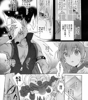 [Sugoi Kin’niku] BAD END! Wolfrun no osukemo no daijina tokoro ga furufurun na hon [JP] – Gay Manga sex 11