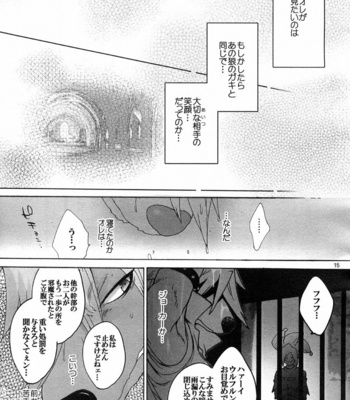 [Sugoi Kin’niku] BAD END! Wolfrun no osukemo no daijina tokoro ga furufurun na hon [JP] – Gay Manga sex 14