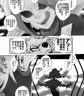[Sugoi Kin’niku] BAD END! Wolfrun no osukemo no daijina tokoro ga furufurun na hon [JP] – Gay Manga sex 15