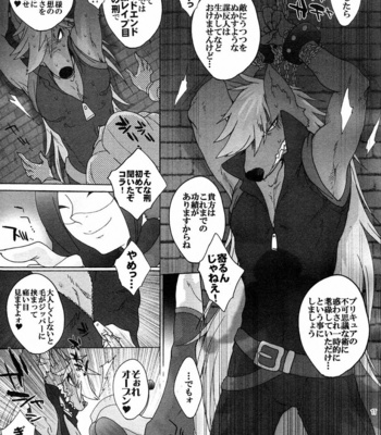 [Sugoi Kin’niku] BAD END! Wolfrun no osukemo no daijina tokoro ga furufurun na hon [JP] – Gay Manga sex 16