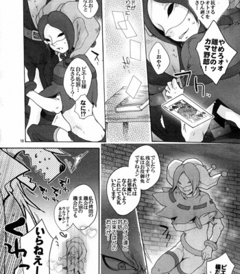 [Sugoi Kin’niku] BAD END! Wolfrun no osukemo no daijina tokoro ga furufurun na hon [JP] – Gay Manga sex 17