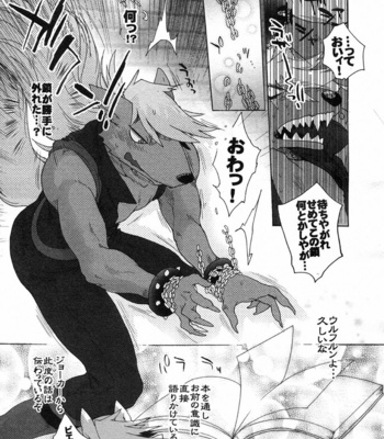 [Sugoi Kin’niku] BAD END! Wolfrun no osukemo no daijina tokoro ga furufurun na hon [JP] – Gay Manga sex 18