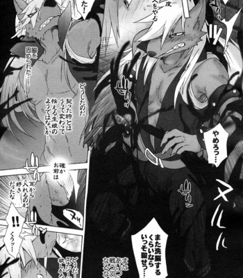 [Sugoi Kin’niku] BAD END! Wolfrun no osukemo no daijina tokoro ga furufurun na hon [JP] – Gay Manga sex 24