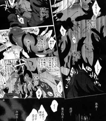 [Sugoi Kin’niku] BAD END! Wolfrun no osukemo no daijina tokoro ga furufurun na hon [JP] – Gay Manga sex 25