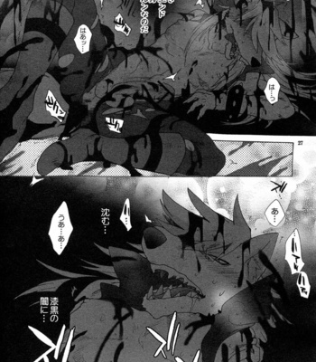 [Sugoi Kin’niku] BAD END! Wolfrun no osukemo no daijina tokoro ga furufurun na hon [JP] – Gay Manga sex 26