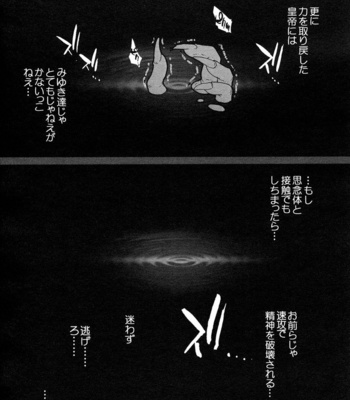 [Sugoi Kin’niku] BAD END! Wolfrun no osukemo no daijina tokoro ga furufurun na hon [JP] – Gay Manga sex 27
