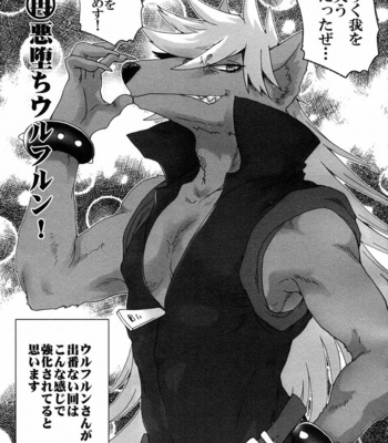 [Sugoi Kin’niku] BAD END! Wolfrun no osukemo no daijina tokoro ga furufurun na hon [JP] – Gay Manga sex 28