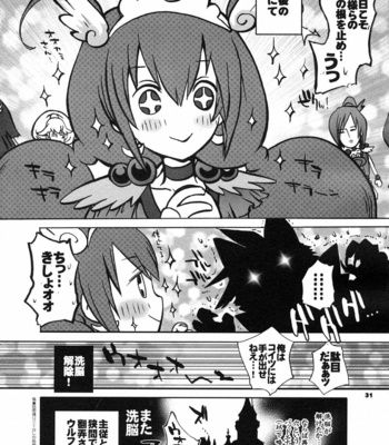[Sugoi Kin’niku] BAD END! Wolfrun no osukemo no daijina tokoro ga furufurun na hon [JP] – Gay Manga sex 30