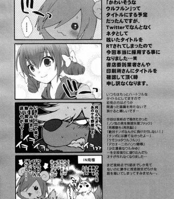 [Sugoi Kin’niku] BAD END! Wolfrun no osukemo no daijina tokoro ga furufurun na hon [JP] – Gay Manga sex 31
