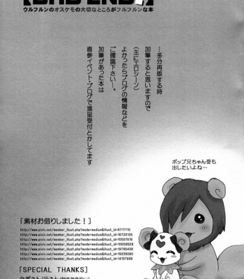 [Sugoi Kin’niku] BAD END! Wolfrun no osukemo no daijina tokoro ga furufurun na hon [JP] – Gay Manga sex 32