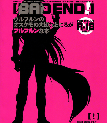 [Sugoi Kin’niku] BAD END! Wolfrun no osukemo no daijina tokoro ga furufurun na hon [JP] – Gay Manga sex 34