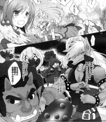 [Sugoi Kin’niku] BAD END! Wolfrun no osukemo no daijina tokoro ga furufurun na hon [JP] – Gay Manga sex 6