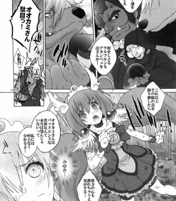 [Sugoi Kin’niku] BAD END! Wolfrun no osukemo no daijina tokoro ga furufurun na hon [JP] – Gay Manga sex 7