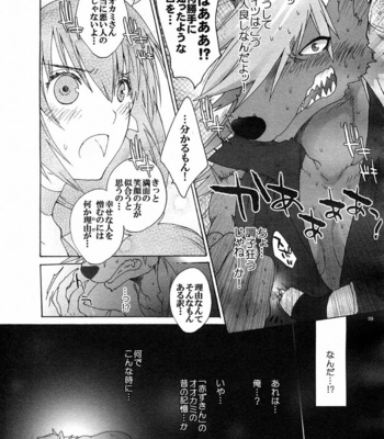 [Sugoi Kin’niku] BAD END! Wolfrun no osukemo no daijina tokoro ga furufurun na hon [JP] – Gay Manga sex 8