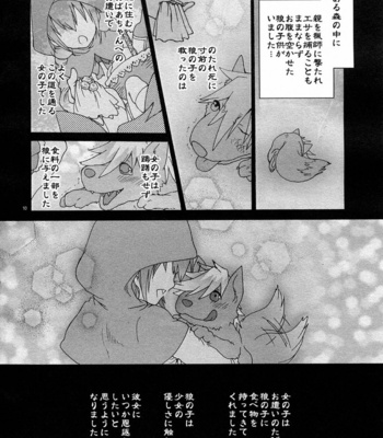 [Sugoi Kin’niku] BAD END! Wolfrun no osukemo no daijina tokoro ga furufurun na hon [JP] – Gay Manga sex 9