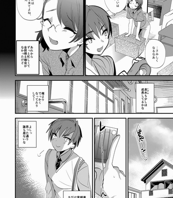 [Mine Noujou (Mine Mura)] Oniisan nan da kara Gaman shinasai [JP] – Gay Manga sex 5