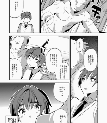 [Mine Noujou (Mine Mura)] Oniisan nan da kara Gaman shinasai [JP] – Gay Manga sex 6