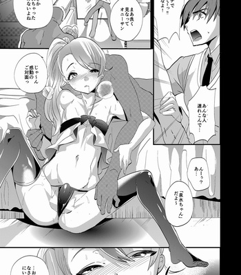 [Mine Noujou (Mine Mura)] Oniisan nan da kara Gaman shinasai [JP] – Gay Manga sex 8
