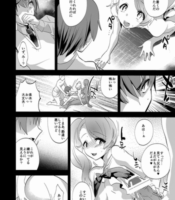 [Mine Noujou (Mine Mura)] Oniisan nan da kara Gaman shinasai [JP] – Gay Manga sex 9