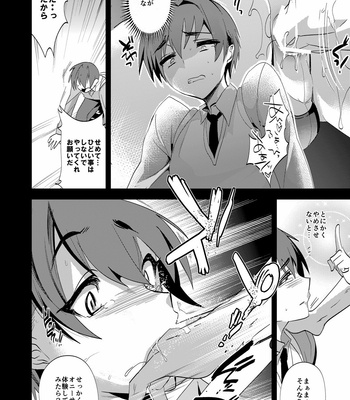 [Mine Noujou (Mine Mura)] Oniisan nan da kara Gaman shinasai [JP] – Gay Manga sex 11