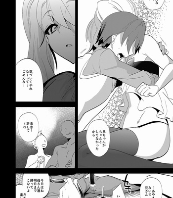 [Mine Noujou (Mine Mura)] Oniisan nan da kara Gaman shinasai [JP] – Gay Manga sex 15