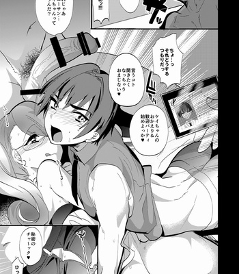 [Mine Noujou (Mine Mura)] Oniisan nan da kara Gaman shinasai [JP] – Gay Manga sex 18