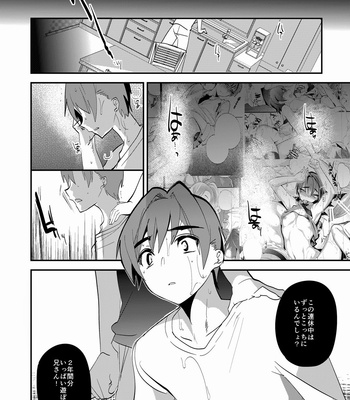 [Mine Noujou (Mine Mura)] Oniisan nan da kara Gaman shinasai [JP] – Gay Manga sex 31