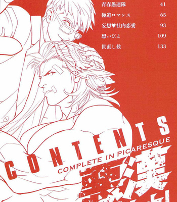 [MIYOSHI Hiromi] Akkan Complete! [JP] – Gay Manga sex 5
