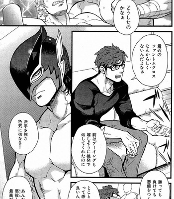 [MIYOSHI Hiromi] Akkan Complete! [JP] – Gay Manga sex 8