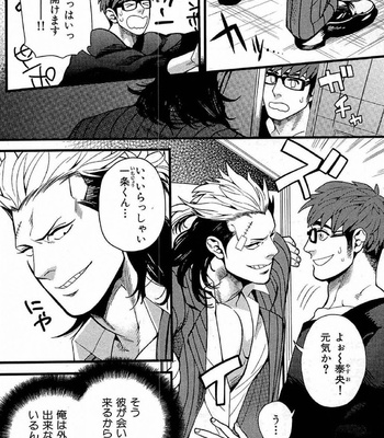 [MIYOSHI Hiromi] Akkan Complete! [JP] – Gay Manga sex 11