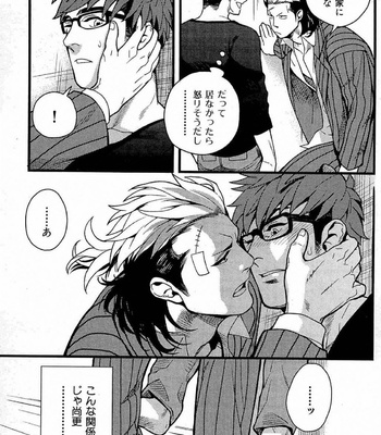 [MIYOSHI Hiromi] Akkan Complete! [JP] – Gay Manga sex 12