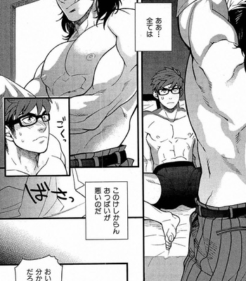 [MIYOSHI Hiromi] Akkan Complete! [JP] – Gay Manga sex 13