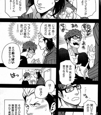 [MIYOSHI Hiromi] Akkan Complete! [JP] – Gay Manga sex 14