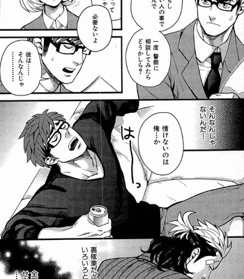 [MIYOSHI Hiromi] Akkan Complete! [JP] – Gay Manga sex 19