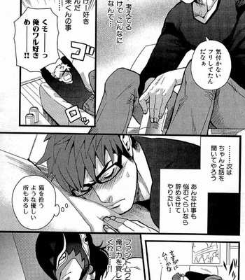 [MIYOSHI Hiromi] Akkan Complete! [JP] – Gay Manga sex 20