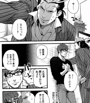 [MIYOSHI Hiromi] Akkan Complete! [JP] – Gay Manga sex 21