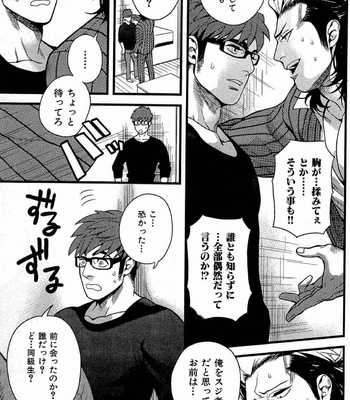 [MIYOSHI Hiromi] Akkan Complete! [JP] – Gay Manga sex 22