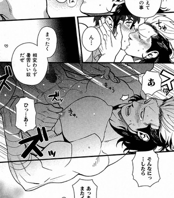 [MIYOSHI Hiromi] Akkan Complete! [JP] – Gay Manga sex 30