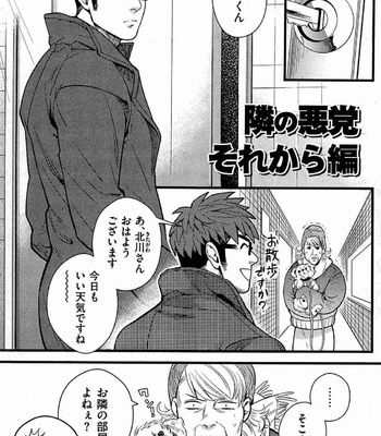 [MIYOSHI Hiromi] Akkan Complete! [JP] – Gay Manga sex 32