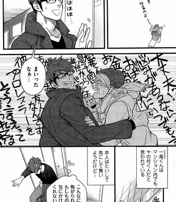 [MIYOSHI Hiromi] Akkan Complete! [JP] – Gay Manga sex 33