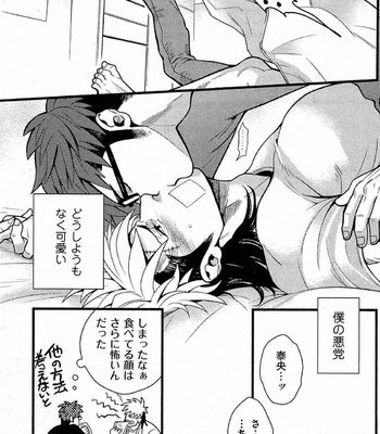 [MIYOSHI Hiromi] Akkan Complete! [JP] – Gay Manga sex 40