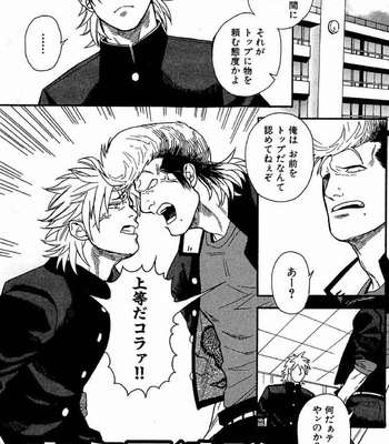 [MIYOSHI Hiromi] Akkan Complete! [JP] – Gay Manga sex 42