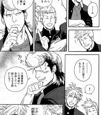 [MIYOSHI Hiromi] Akkan Complete! [JP] – Gay Manga sex 48