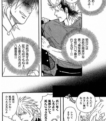[MIYOSHI Hiromi] Akkan Complete! [JP] – Gay Manga sex 49