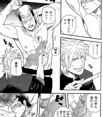 [MIYOSHI Hiromi] Akkan Complete! [JP] – Gay Manga sex 52