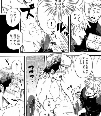 [MIYOSHI Hiromi] Akkan Complete! [JP] – Gay Manga sex 53