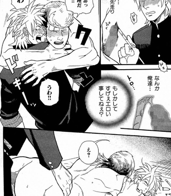 [MIYOSHI Hiromi] Akkan Complete! [JP] – Gay Manga sex 55