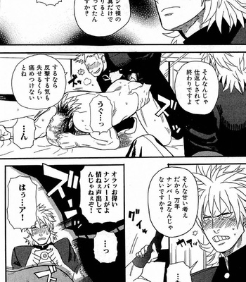 [MIYOSHI Hiromi] Akkan Complete! [JP] – Gay Manga sex 57