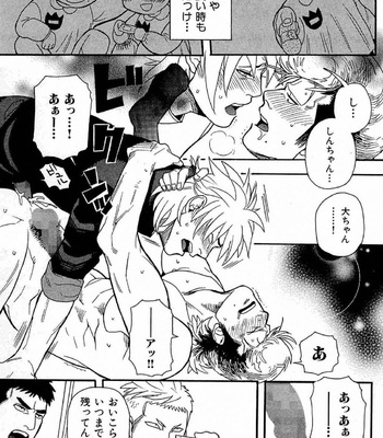 [MIYOSHI Hiromi] Akkan Complete! [JP] – Gay Manga sex 62
